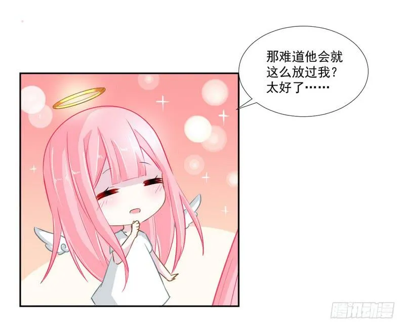 020 摸头杀哦 第4页