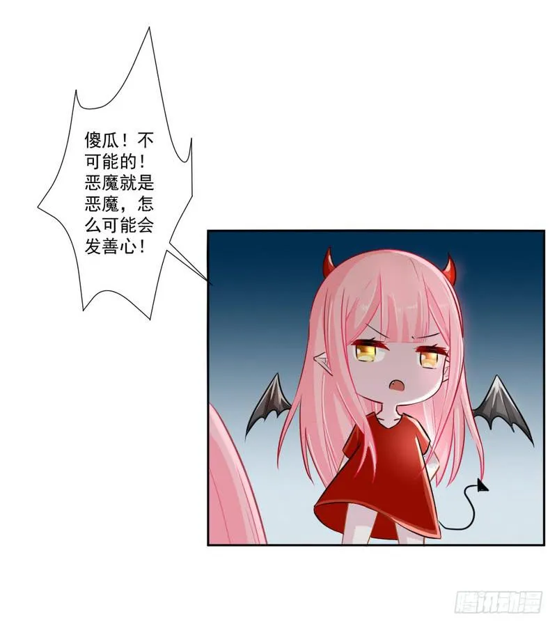 020 摸头杀哦 第5页