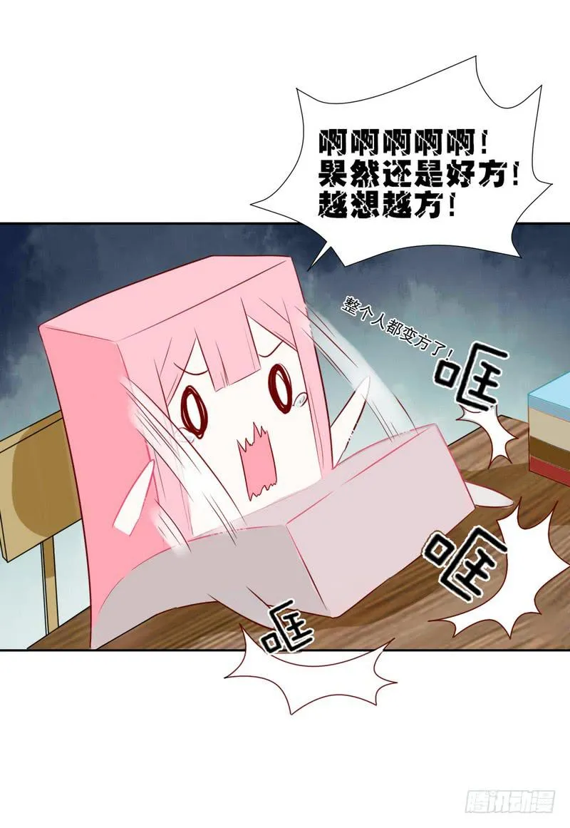 020 摸头杀哦 第6页