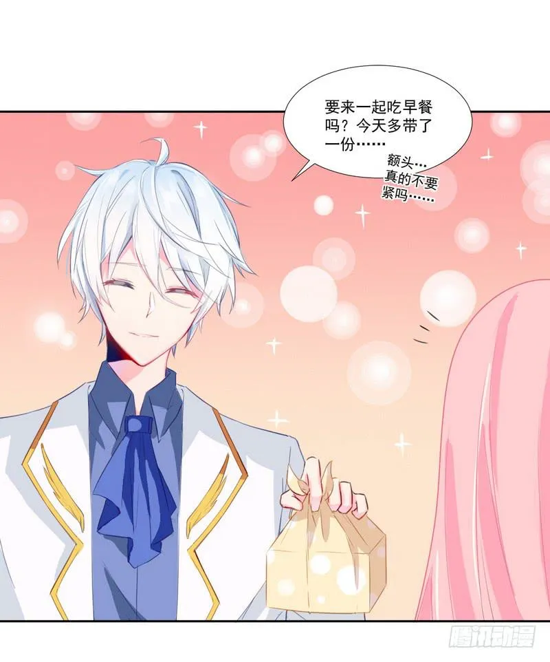 020 摸头杀哦 第9页