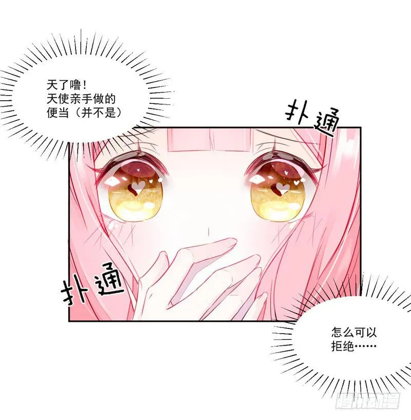 020 摸头杀哦 第10页