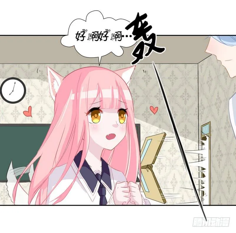 020 摸头杀哦 第11页
