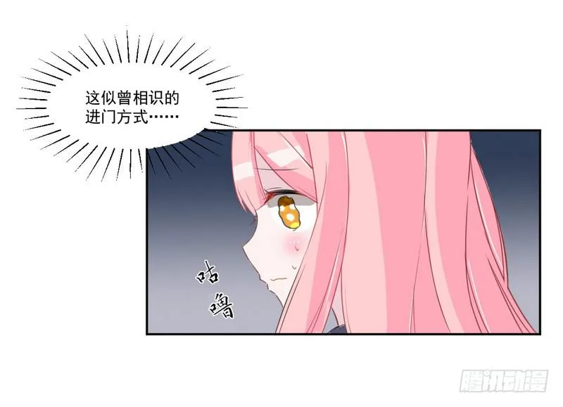 020 摸头杀哦 第13页