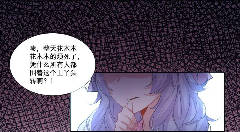 020 摸头杀哦 第16页