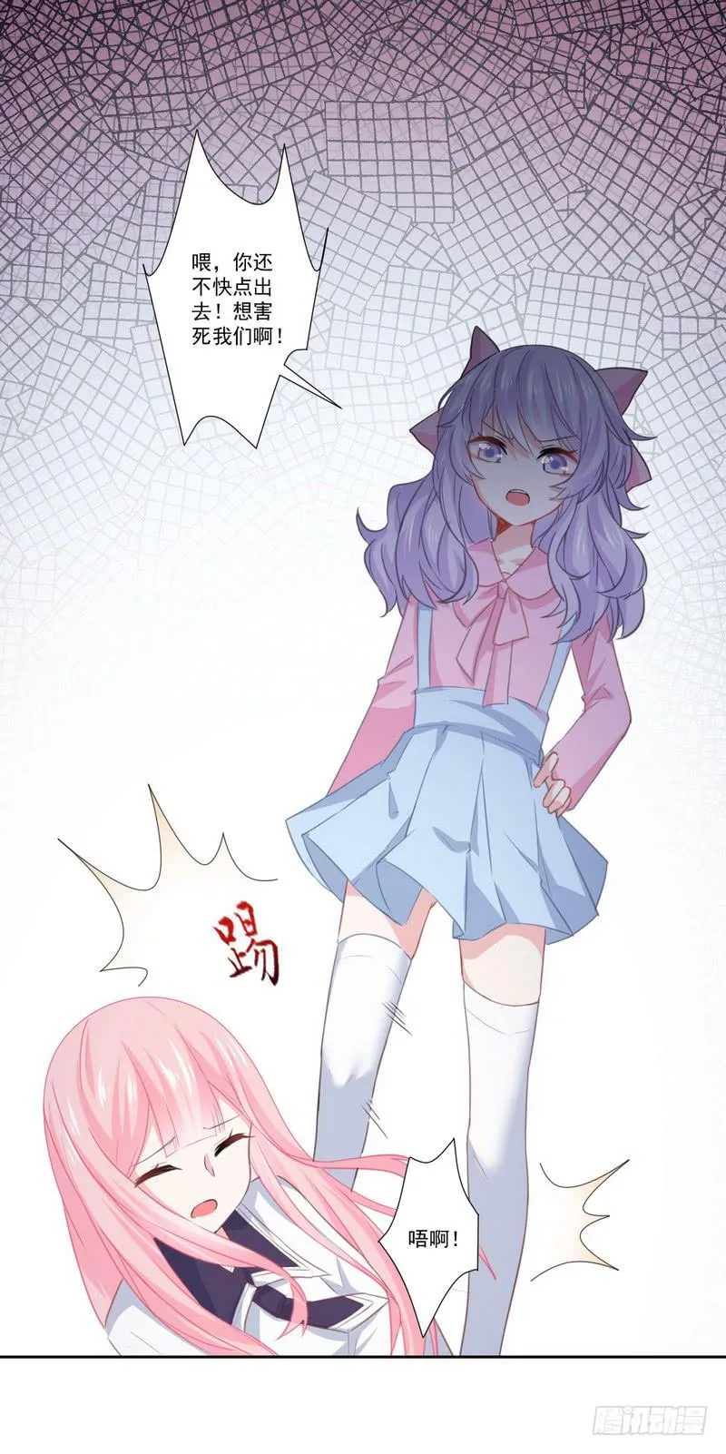020 摸头杀哦 第17页