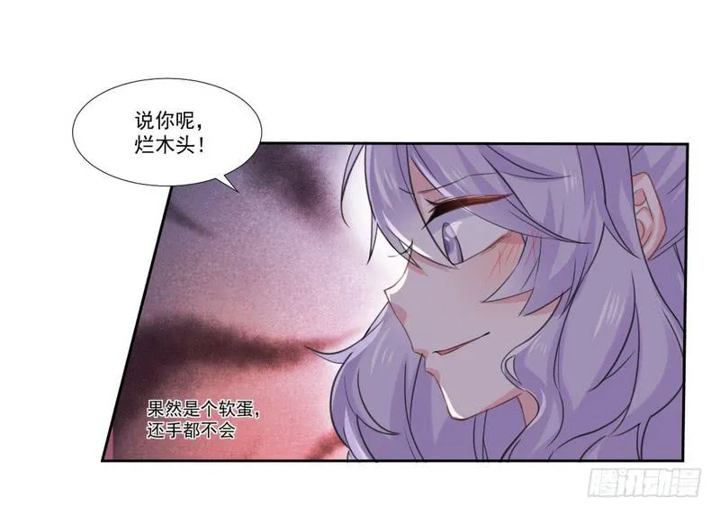 020 摸头杀哦 第18页