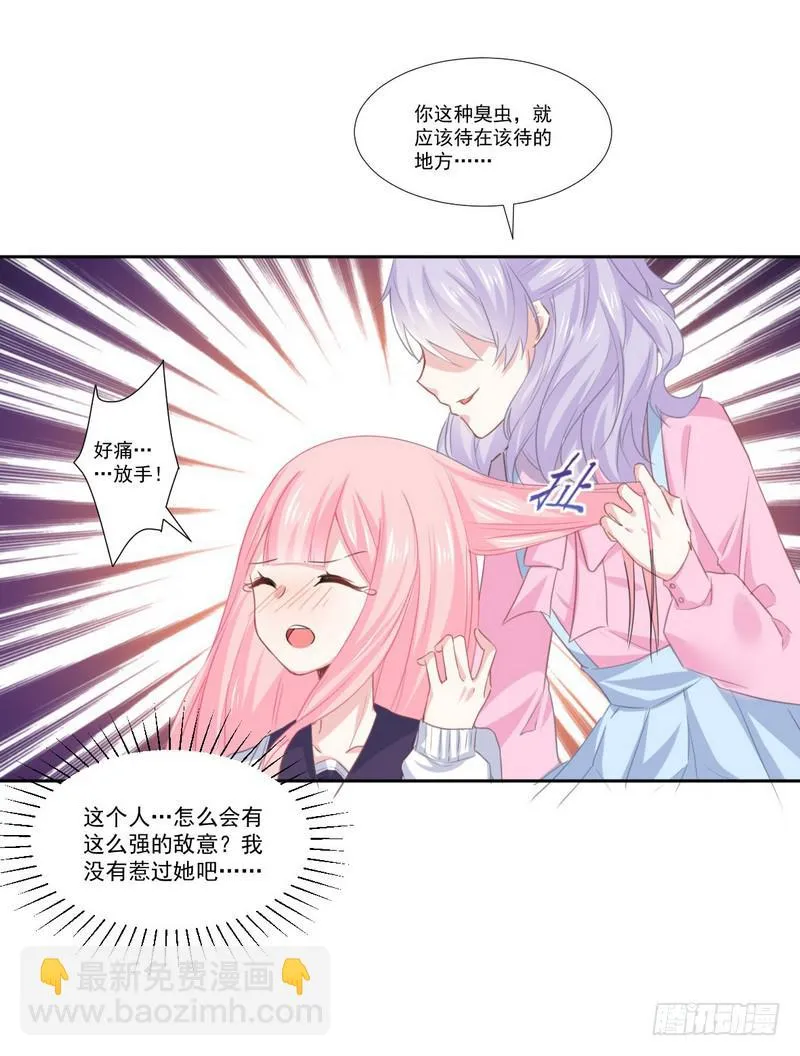 020 摸头杀哦 第19页