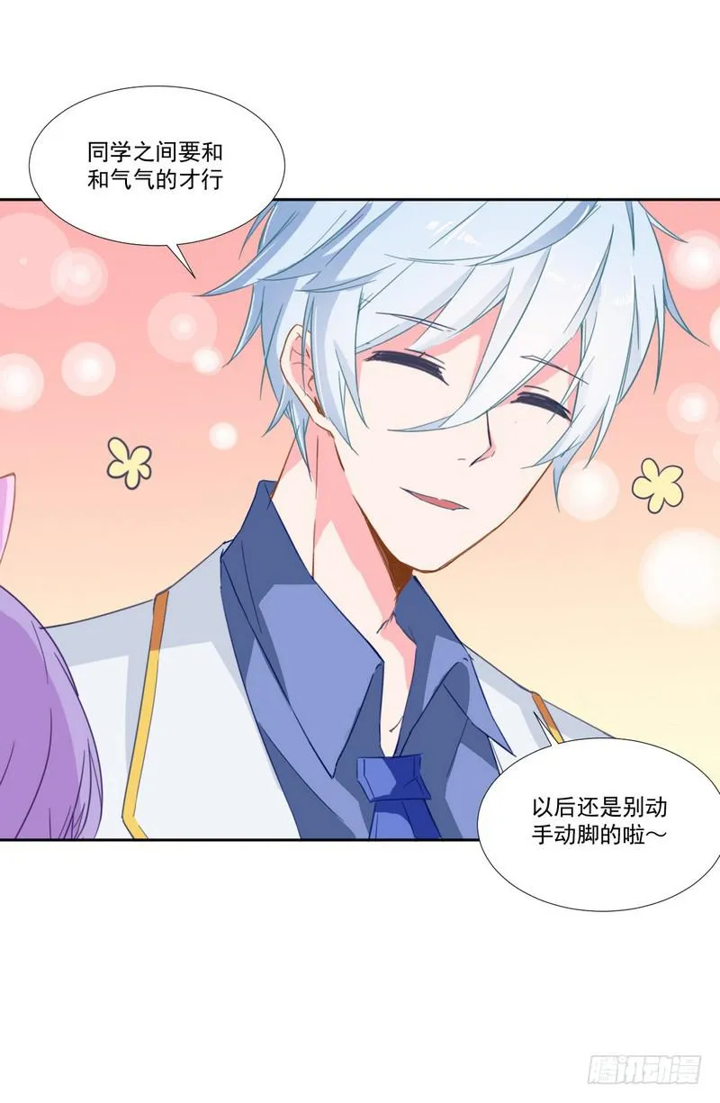 020 摸头杀哦 第25页