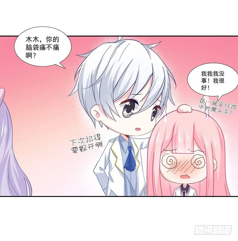 020 摸头杀哦 第26页