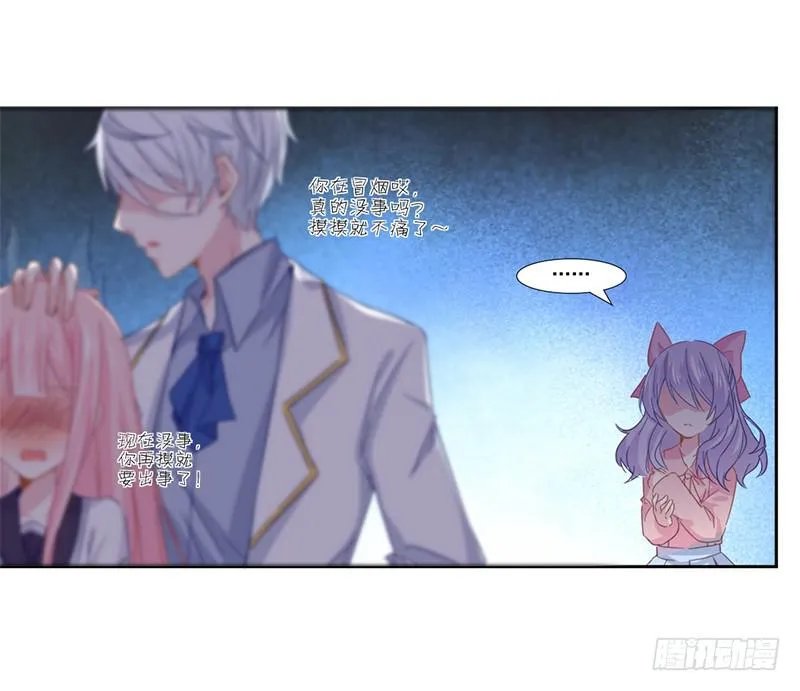 020 摸头杀哦 第27页