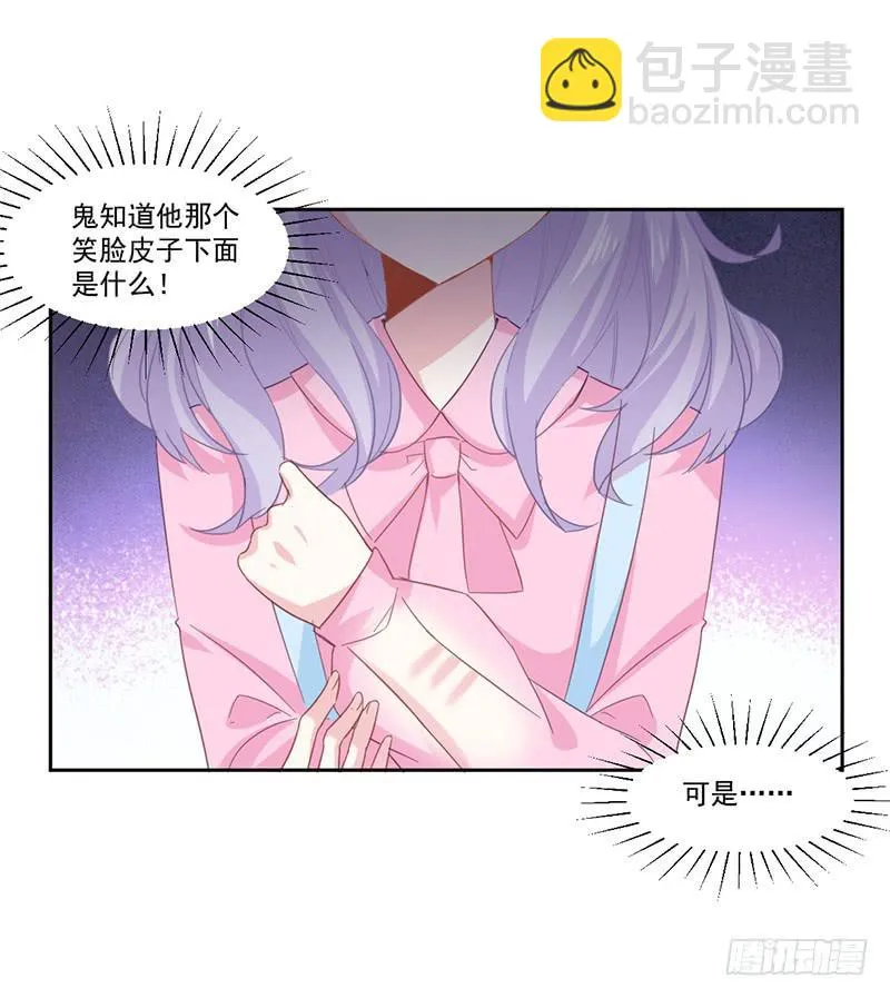 020 摸头杀哦 第30页