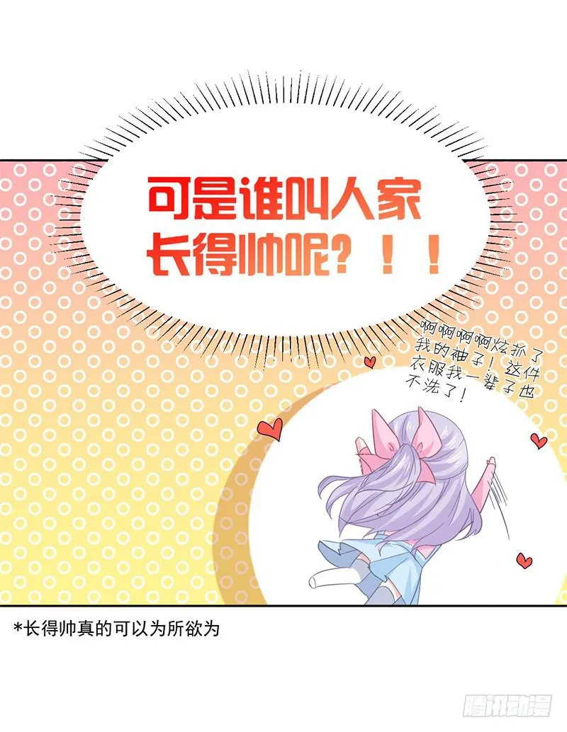 020 摸头杀哦 第31页