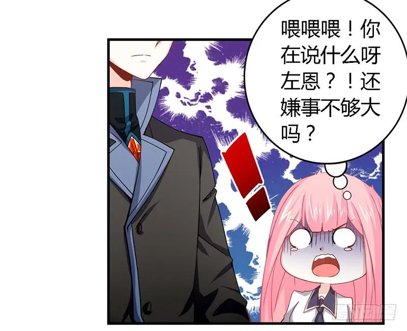 021 成为我的私人物品 第5页