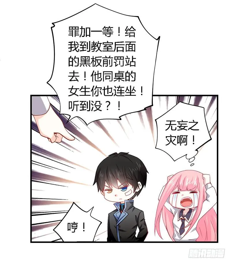 021 成为我的私人物品 第7页