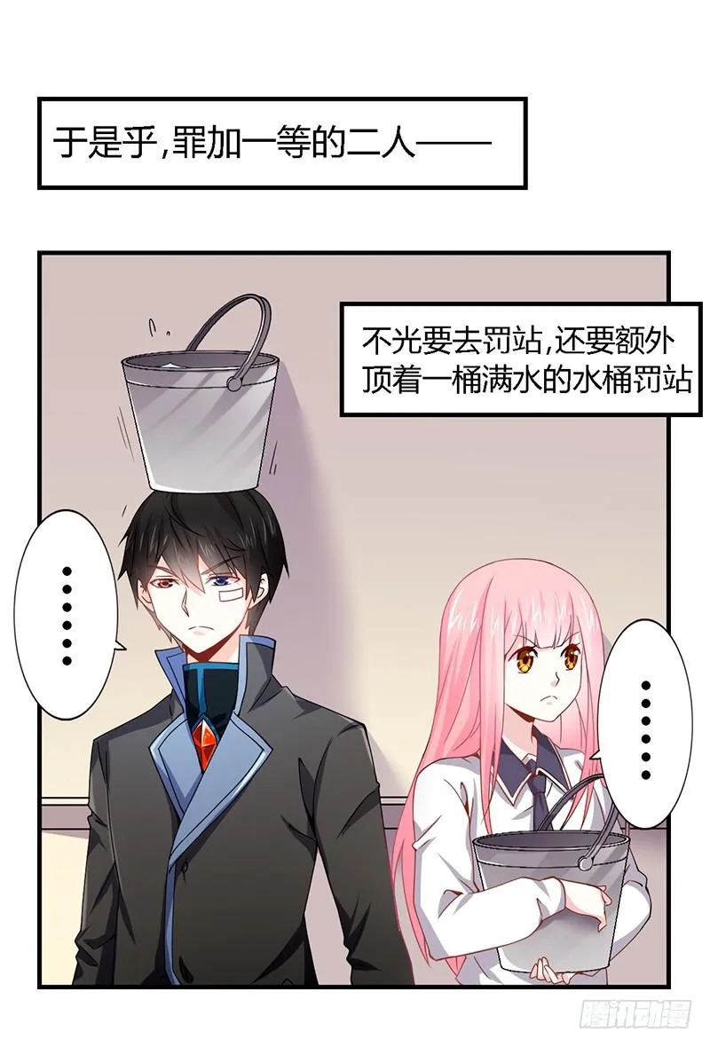 021 成为我的私人物品 第8页