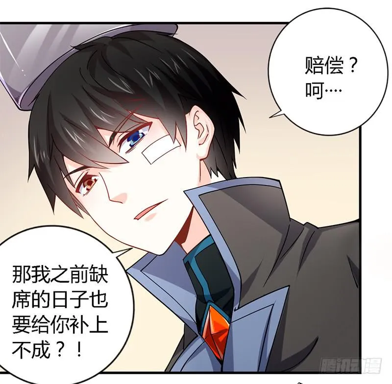 021 成为我的私人物品 第10页
