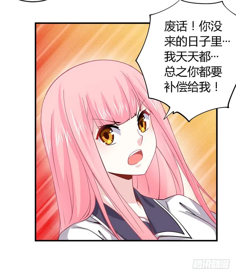 021 成为我的私人物品 第11页