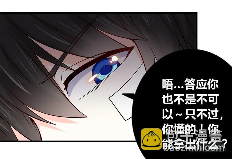 021 成为我的私人物品 第16页