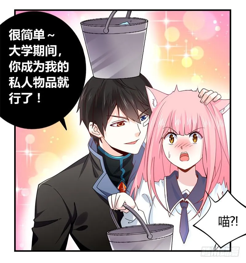 021 成为我的私人物品 第18页