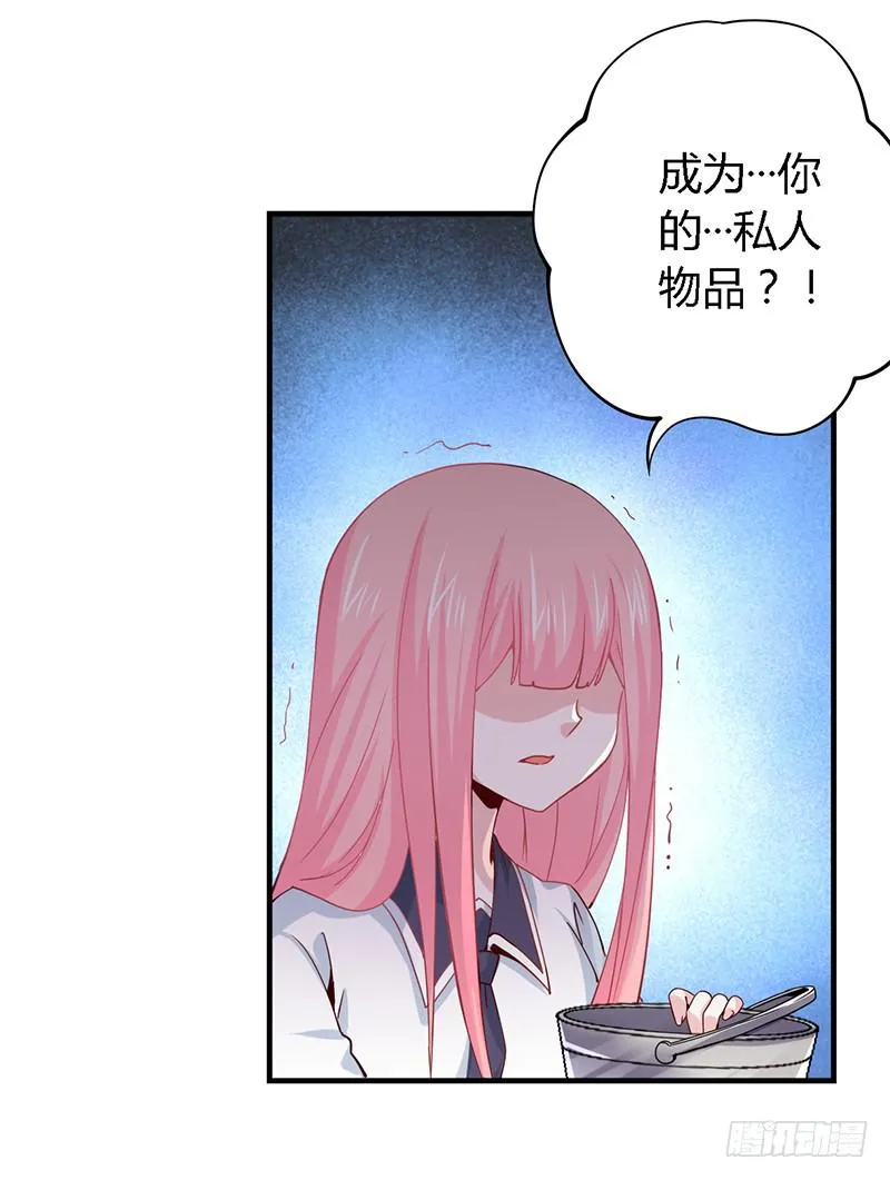 021 成为我的私人物品 第20页