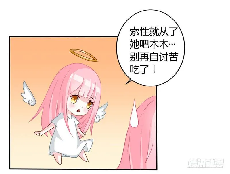 022 为他生气不值得 第2页