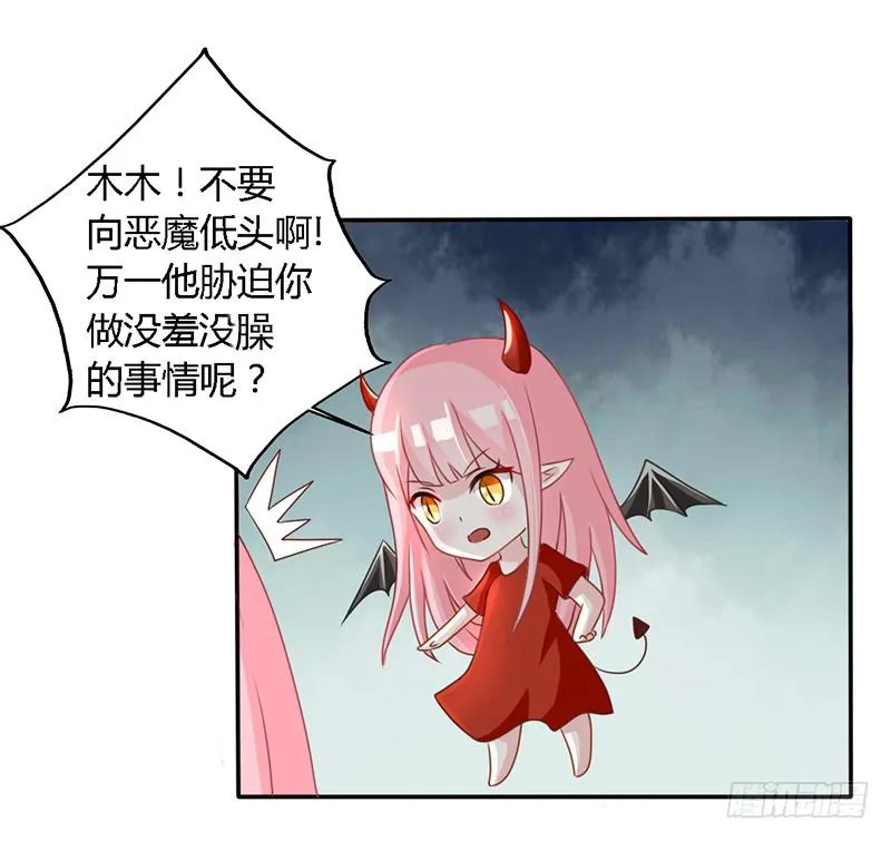 022 为他生气不值得 第3页