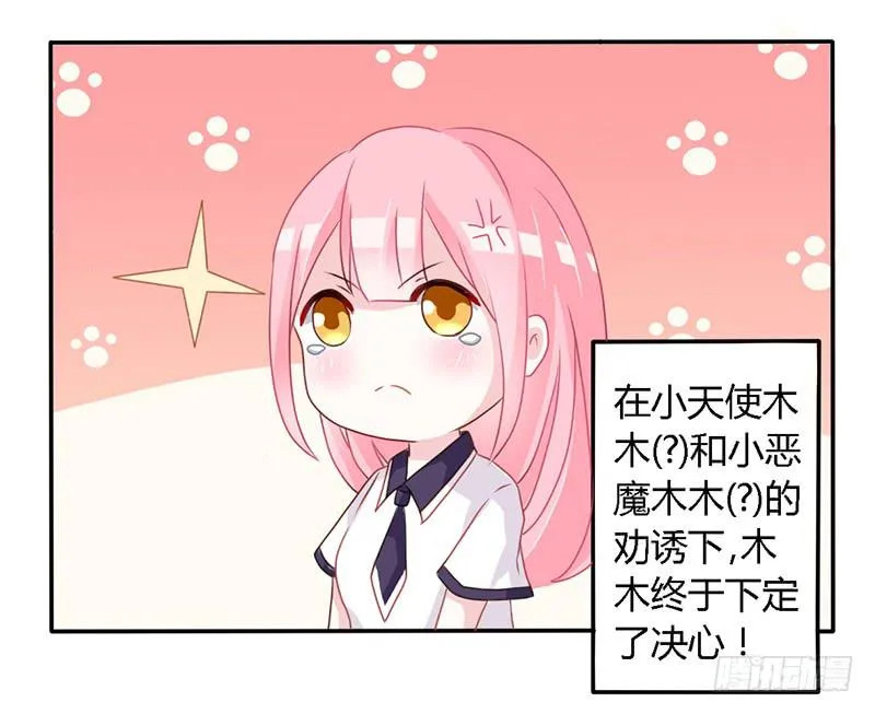 022 为他生气不值得 第4页