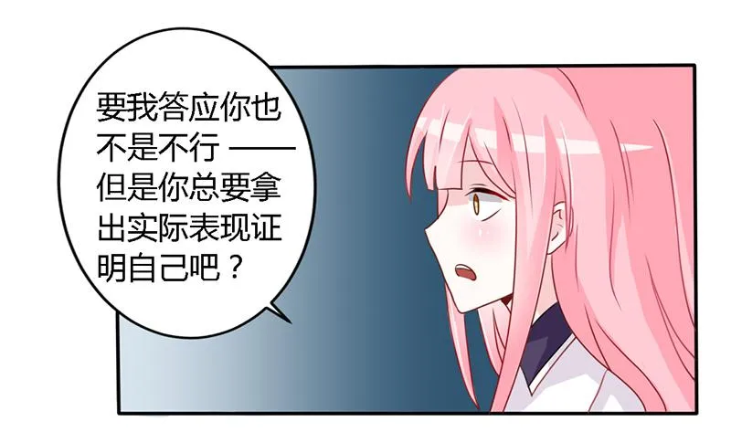 022 为他生气不值得 第5页