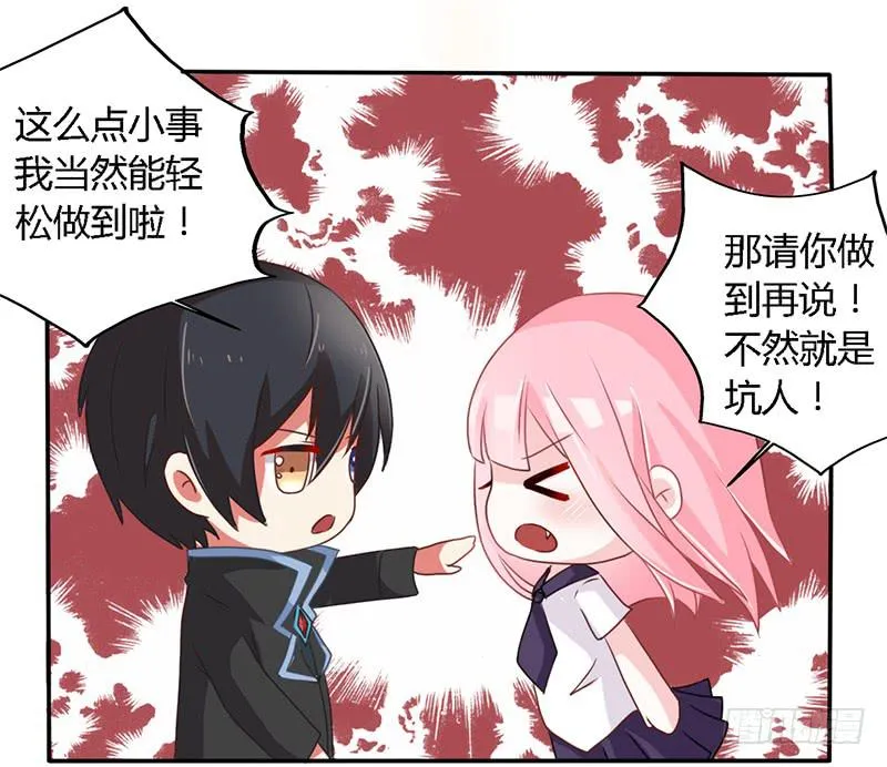 022 为他生气不值得 第7页