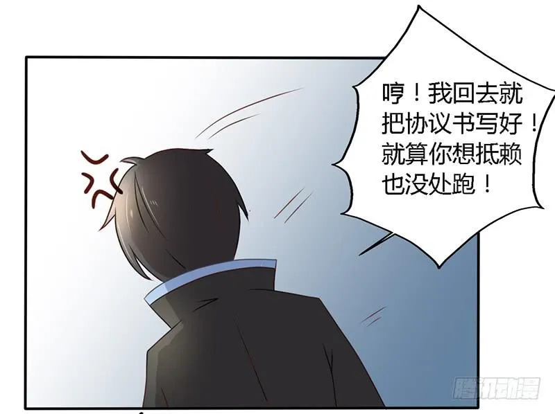 022 为他生气不值得 第8页