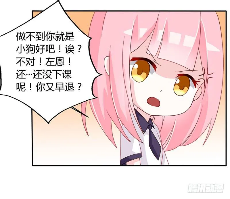 022 为他生气不值得 第9页