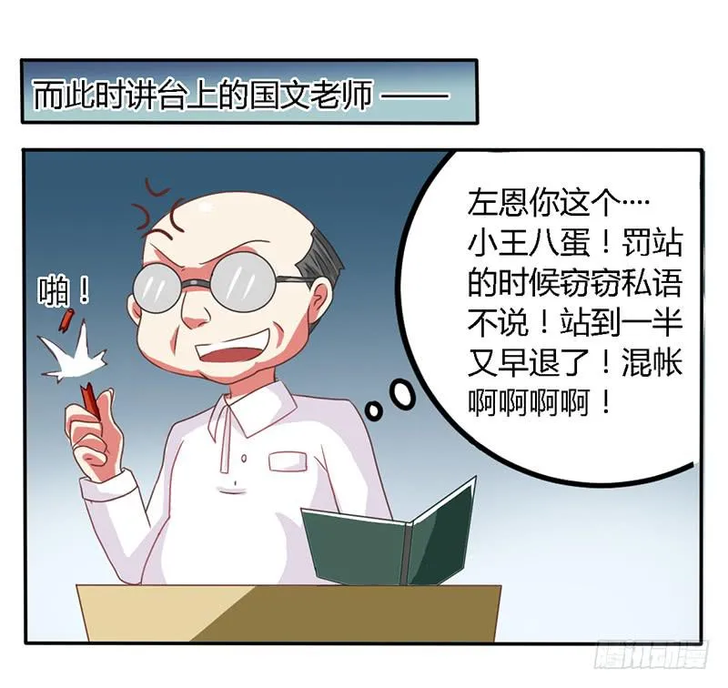 022 为他生气不值得 第10页