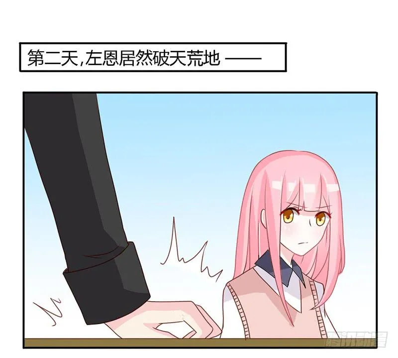 022 为他生气不值得 第11页