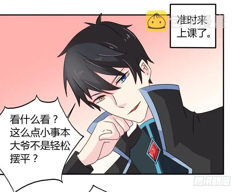 022 为他生气不值得 第12页