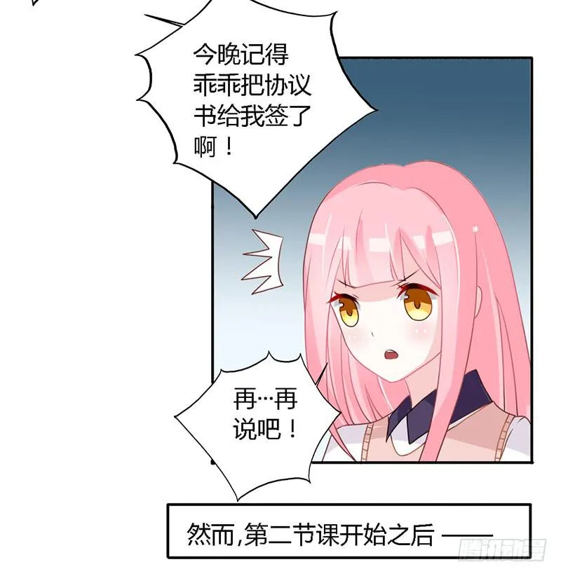 022 为他生气不值得 第13页