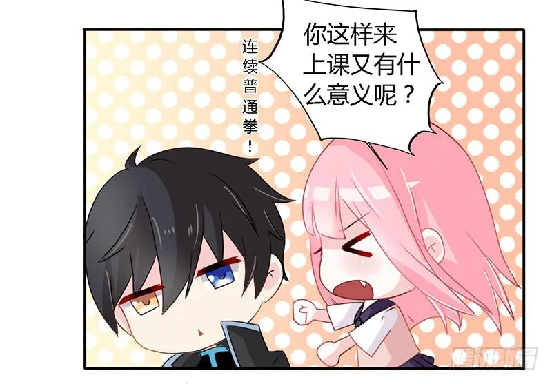 022 为他生气不值得 第15页