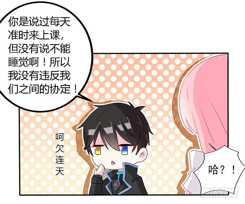 022 为他生气不值得 第16页