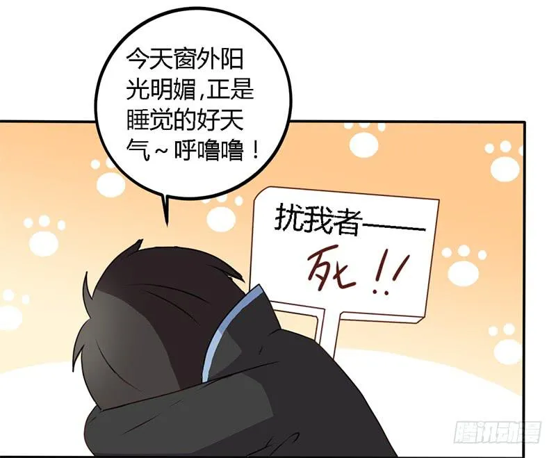022 为他生气不值得 第18页
