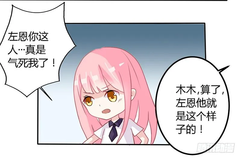 022 为他生气不值得 第19页