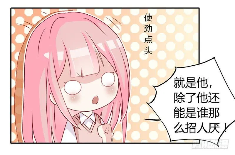 023 我们还算熟 第8页