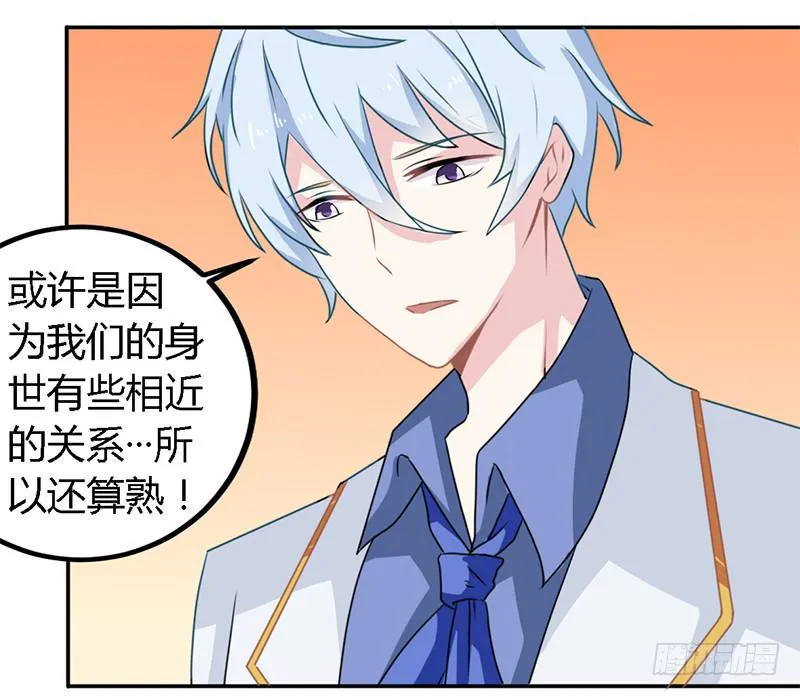 023 我们还算熟 第11页