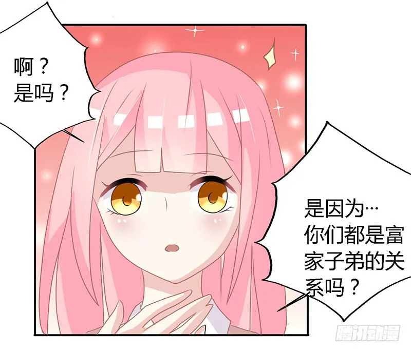 023 我们还算熟 第12页