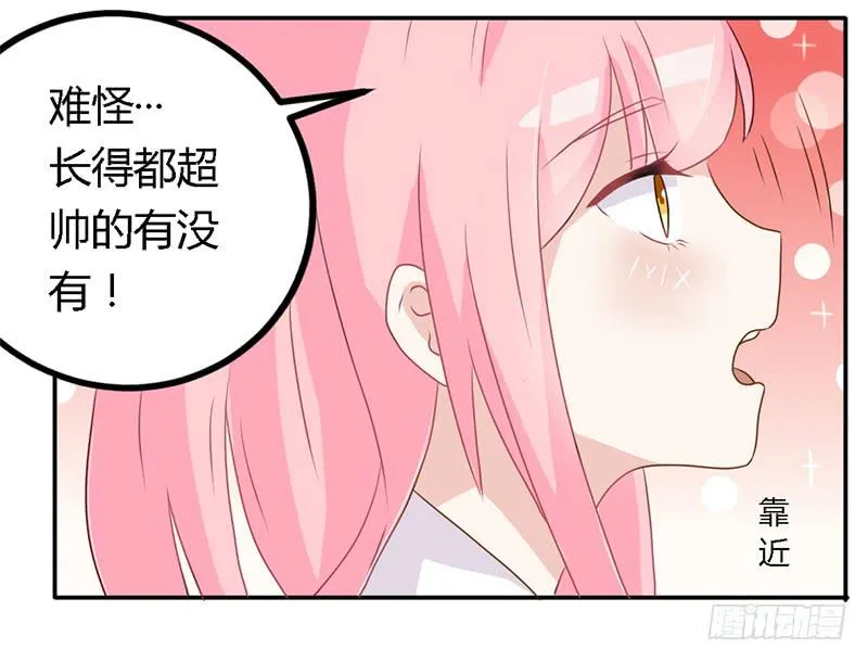 023 我们还算熟 第15页