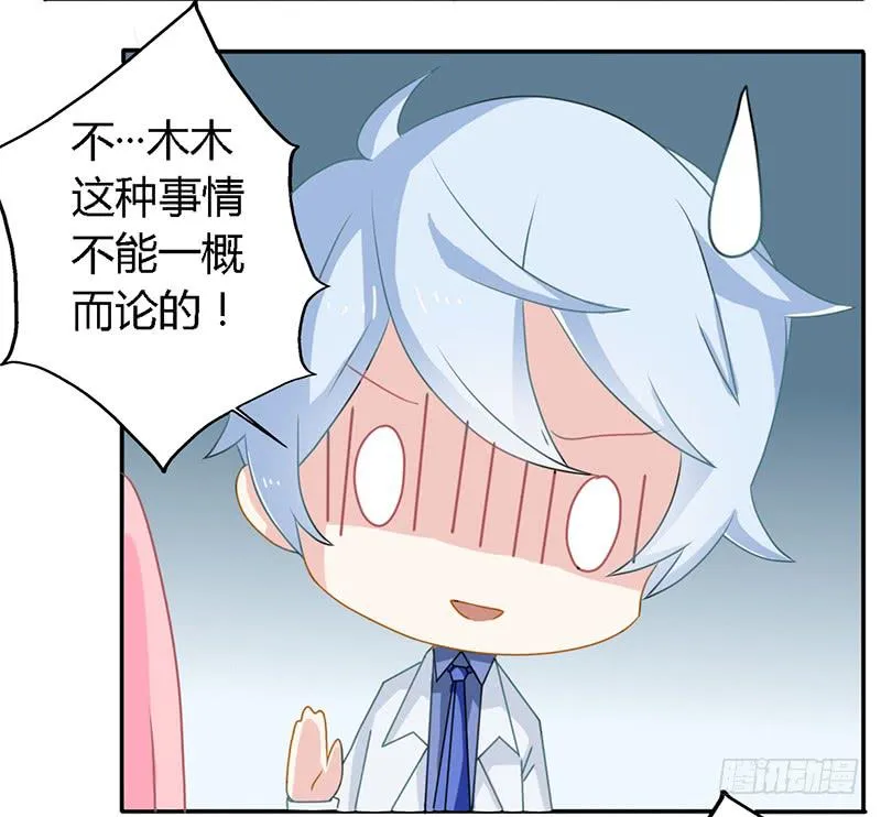 023 我们还算熟 第19页