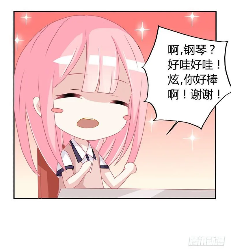023 我们还算熟 第21页