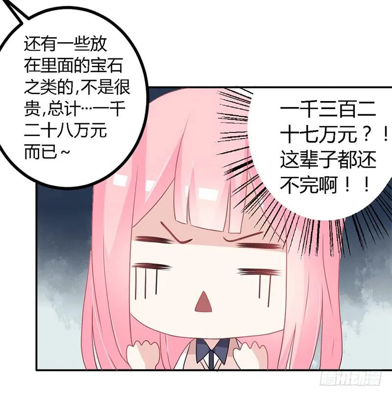 024 你这是抢劫啊 第14页