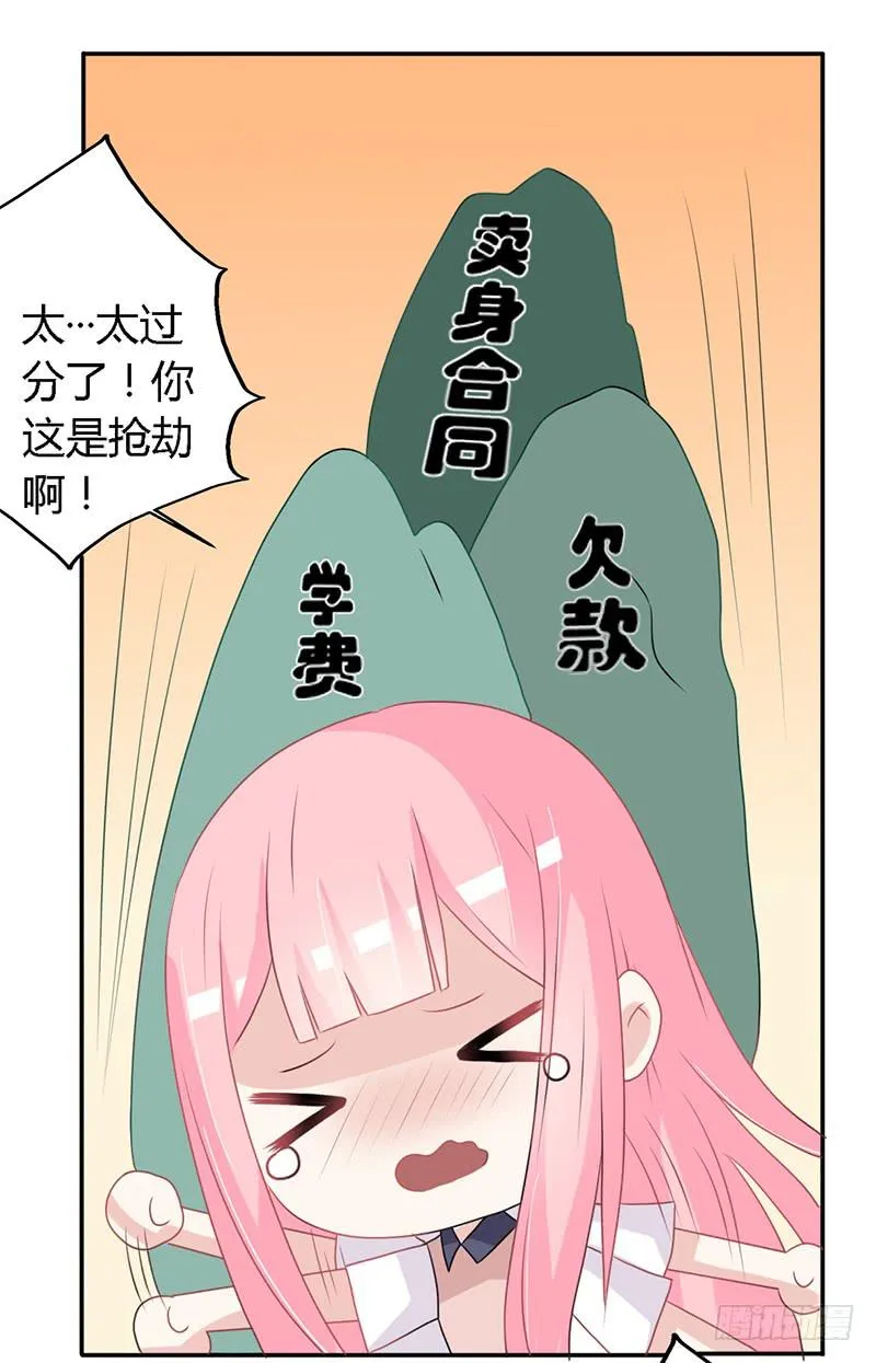 024 你这是抢劫啊 第15页