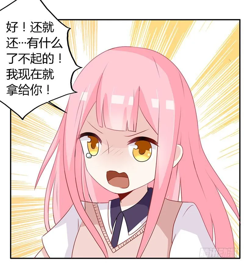 024 你这是抢劫啊 第18页