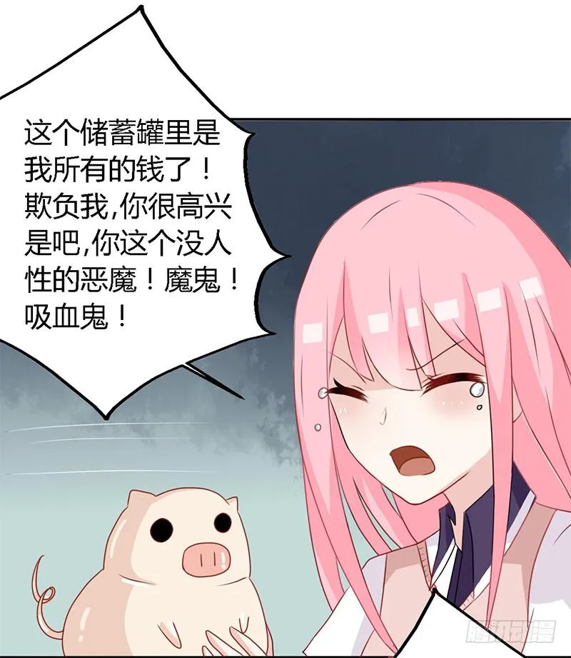 024 你这是抢劫啊 第19页