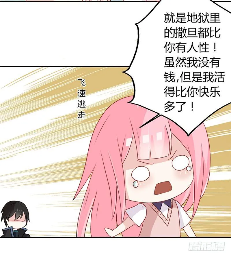 024 你这是抢劫啊 第20页